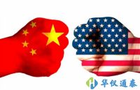 中美貿易戰(zhàn)事態(tài)可能升級 600億如何對戰(zhàn)2000億？