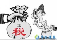 儀器及相關零部件退稅！