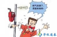 如何預(yù)防天然氣事故？